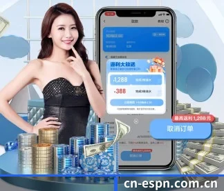 espn直播 APP